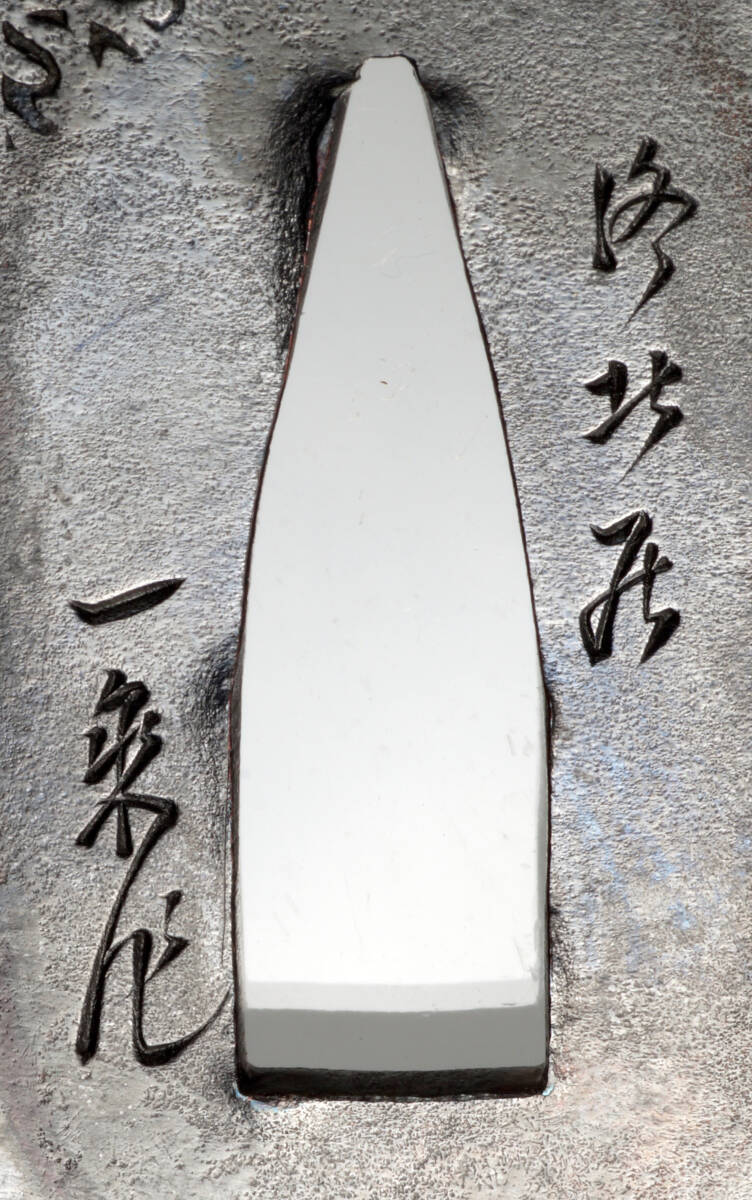 後藤一乗 の鍔
  
77 x 71 x 4 mm

特別保存刀装具

銘：洛北居一乗作

後藤一乗は、刀装具の世界で名 ...