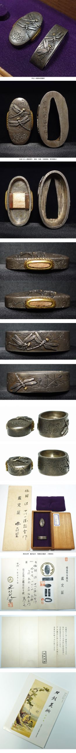 Important sword fittings! Crafted by Nakagawa Isshō Toun, this sword features a four-part, one-p ...