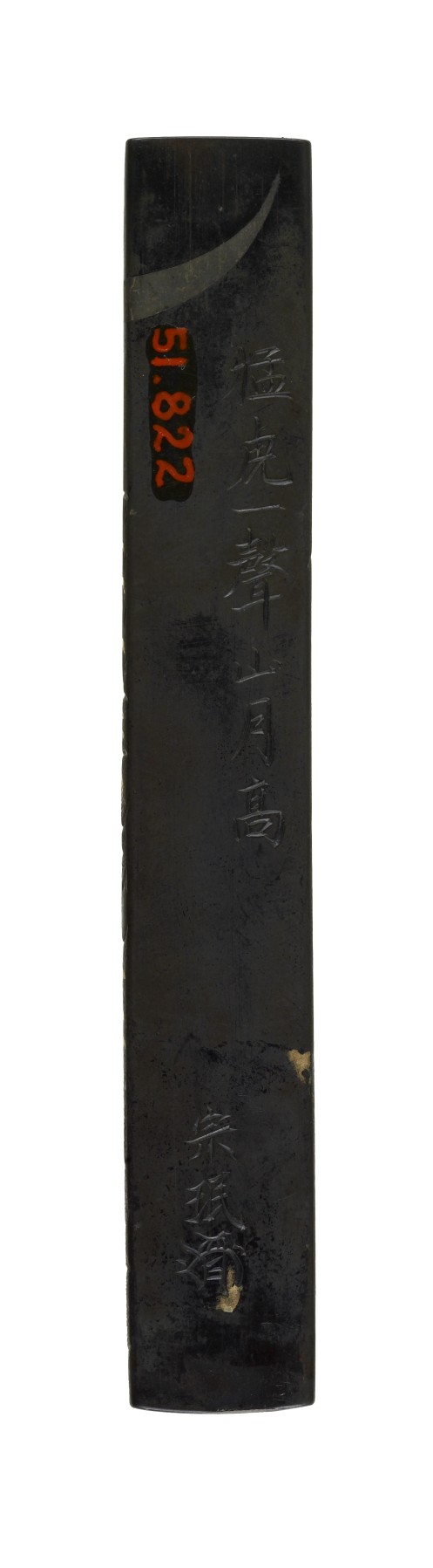 Kozuka with Tiger and Moon
Yokoya Somin (Japanese, 1670-1733) (Metalworker)
1670-1733 (late Edo) ...