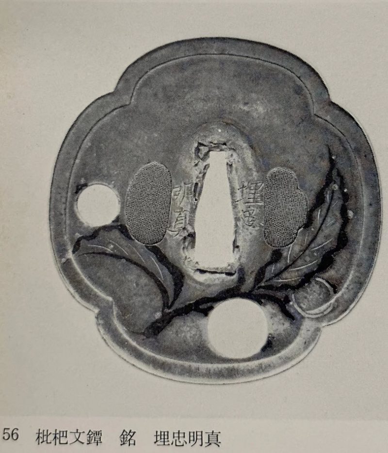 Transcription (romaji)

枇杷文鐔 (Biwa-mon tsuba)

銘 埋忠明真 (Mei: Umetada Myōshin)

Translati ...