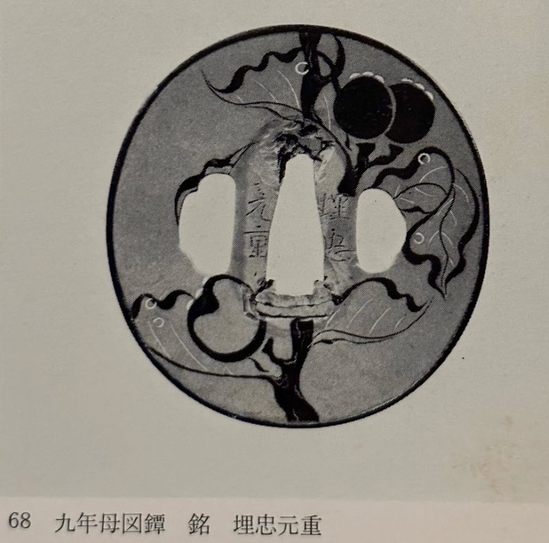 Transcription (romaji)

九年母図鐔 (Kunenbo-zu tsuba)

銘 埋忠元重 (Mei: Umetada Motoshige)

Tra ...